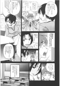 Page 41 of B-Chiku - preview thumbnail