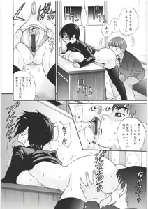 Page 46 of B-Chiku - preview thumbnail