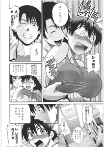 Page 70 of B-Chiku - preview thumbnail