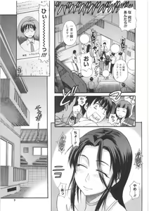 Page 7 of B-Chiku - preview thumbnail