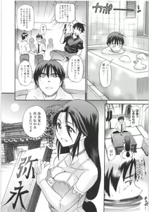 Page 8 of B-Chiku - preview thumbnail
