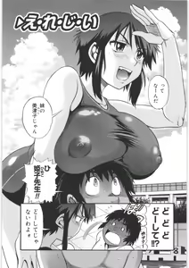 Page 90 of B-Chiku - preview thumbnail