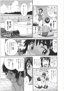Page 91 of B-Chiku - preview thumbnail