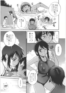 Page 93 of B-Chiku - preview thumbnail