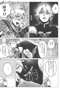 Page 3 of Burning - preview thumbnail