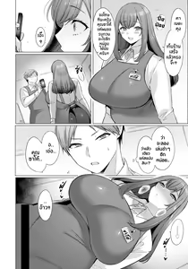 Page 3 of Sexual manipulation app | แอพจัดการความรู้สึกทางเพศ - preview thumbnail
