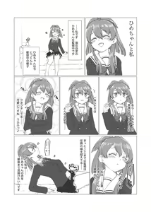 Page 3 of Kamihamashi Sei Jijou - preview thumbnail