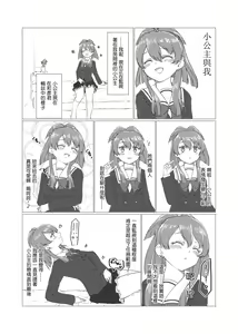Page 3 of Kamihamashi Sei Jijou - preview thumbnail