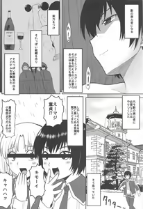 Page 5 of Omodume BOX 52 - preview thumbnail