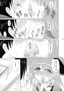 Page 8 of Kozukuri Halloween - preview thumbnail