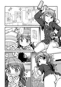 Page 168 of COMIC Mate Legend Vol. 56 2024-04 - preview thumbnail