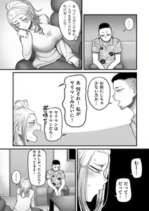 Page 168 of Nijuunen (Fu) Itchi - preview thumbnail