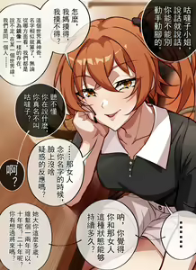 Page 56 of Teacher, can I call you mom? - preview thumbnail