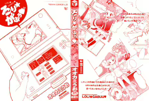 Page 3 of Loli Gabuu - preview thumbnail