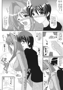Page 117 of KAORI ～ Kaori Soushuuhen ～ - preview thumbnail