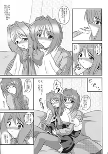 Page 34 of KAORI ～ Kaori Soushuuhen ～ - preview thumbnail