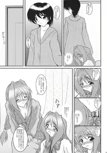Page 36 of KAORI ～ Kaori Soushuuhen ～ - preview thumbnail