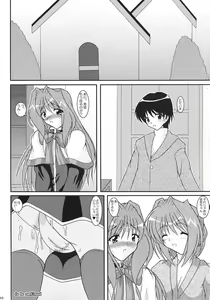Page 47 of KAORI ～ Kaori Soushuuhen ～ - preview thumbnail