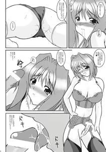 Page 53 of KAORI ～ Kaori Soushuuhen ～ - preview thumbnail