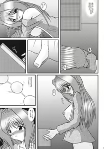 Page 72 of KAORI ～ Kaori Soushuuhen ～ - preview thumbnail
