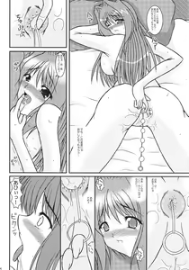 Page 73 of KAORI ～ Kaori Soushuuhen ～ - preview thumbnail
