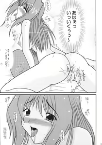 Page 74 of KAORI ～ Kaori Soushuuhen ～ - preview thumbnail
