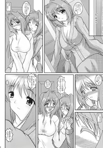 Page 77 of KAORI ～ Kaori Soushuuhen ～ - preview thumbnail
