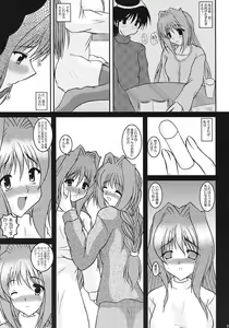 Page 80 of KAORI ～ Kaori Soushuuhen ～ - preview thumbnail