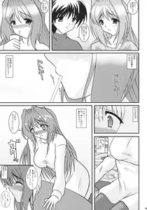 Page 84 of KAORI ～ Kaori Soushuuhen ～ - preview thumbnail