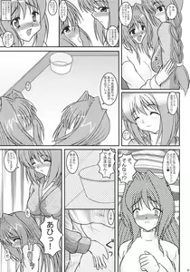 Page 86 of KAORI ～ Kaori Soushuuhen ～ - preview thumbnail