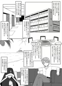 Page 3 of 電マン二十四時 ～三時間目～ - preview thumbnail
