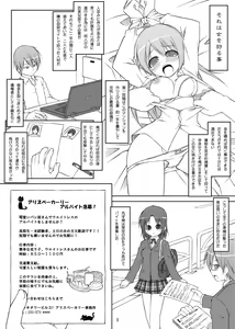 Page 4 of 電マン二十四時 ～三時間目～ - preview thumbnail