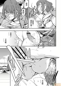 Page 176 of Chikan Express | 人妻快感特快车 1-29 - preview thumbnail