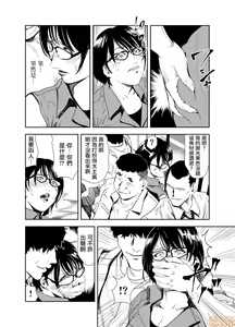 Page 332 of Chikan Express | 人妻快感特快车 1-29 - preview thumbnail