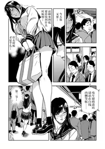 Page 56 of Chikan Express | 人妻快感特快车 1-29 - preview thumbnail