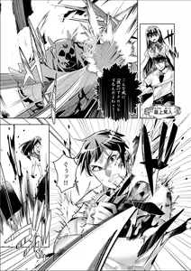 Page 3 of Youkoso Isekai e, Dewa Shinde Kudasai. - Welcome to another world then please die Ch. 9 - preview thumbnail