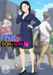 BariCare Kaa-san ga DQN ni Netorareta 2 - hentai manga cover image