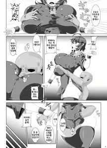 Page 3 of Dou Mitemo Nue-chan Junai Goblin Kan | 어떻게 봐도 누에쨩 순애 고블린 간 - preview thumbnail