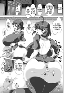 Page 4 of Dou Mitemo Nue-chan Junai Goblin Kan | 어떻게 봐도 누에쨩 순애 고블린 간 - preview thumbnail