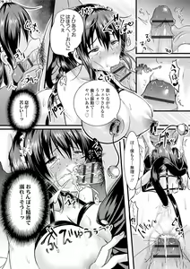 Page 168 of Kowashite Asobo + DLsite Gentei Chara Settei & Plot - preview thumbnail