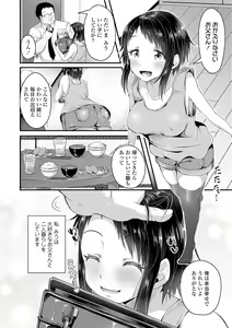Page 176 of Kowashite Asobo + DLsite Gentei Chara Settei & Plot - preview thumbnail