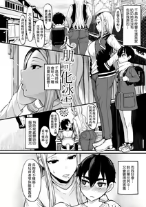 Page 269 of いいけど、ナイショね - preview thumbnail