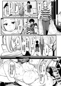 Page 280 of いいけど、ナイショね - preview thumbnail