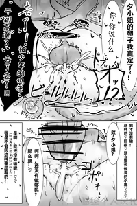 Page 33 of Horn／wood涩涩合集（LC整合汉化组） - preview thumbnail