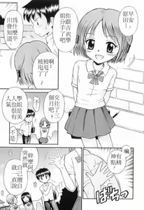 Page 56 of WHITE LOLITA - preview thumbnail