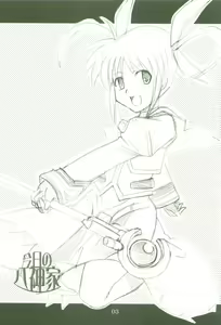 Page 3 of Kyou no Yagamike - preview thumbnail