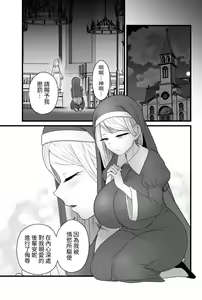 Page 56 of Kisei Seijo Siestia - preview thumbnail