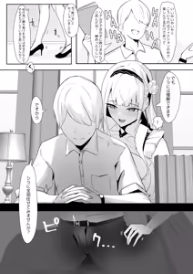 Page 3 of Kimi ni Sasageru High-End - preview thumbnail