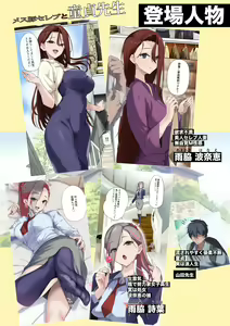 Page 3 of Mesu Buta Celeb to Doutei Sensei - preview thumbnail
