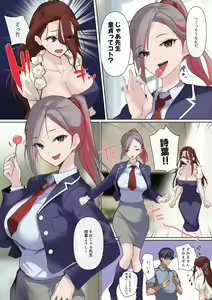Page 33 of Mesu Buta Celeb to Doutei Sensei - preview thumbnail